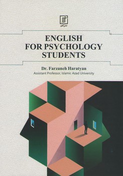 انگلیسی برای دانشجویان روانشناسی