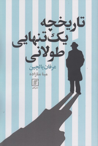 تاریخچه-یک-تنهایی-طولانی
